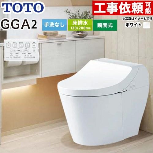 TOTO GGA GGA2グレード トイレ 手洗なし TOTO CES9C20-NW1 床排水200mm