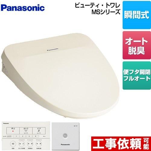 Panasonic（パナソニック） ビューティ・トワレ MSシリーズ 温水洗浄