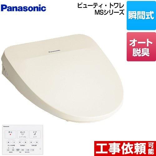 ビューティ・トワレ MSシリーズ 温水洗浄便座 温水便座 パナソニック CH844PF 瞬間式