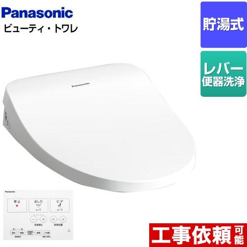 Panasonic（パナソニック） ビューティ・トワレ MTシリーズ 温水洗浄