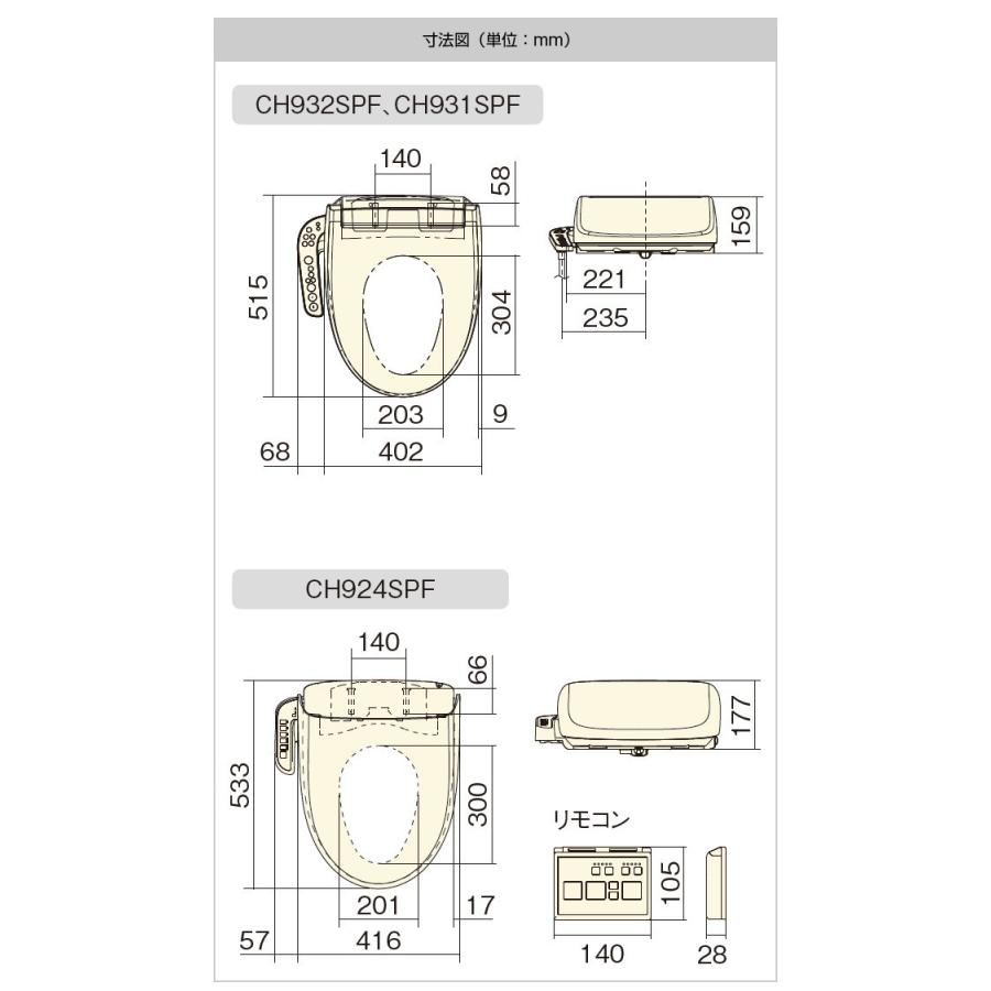 【在庫切れ時は後継品での出荷になる場合がございます】CH931SPF 工事費込セット（商品＋基本工事） 温水洗浄便座 パナソニック ビューティ・トワレ 工事費込｜torikae-com｜03