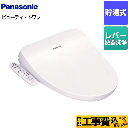 Panasonic（パナソニック） 工事費込みセット ビューティ・トワレ CH95