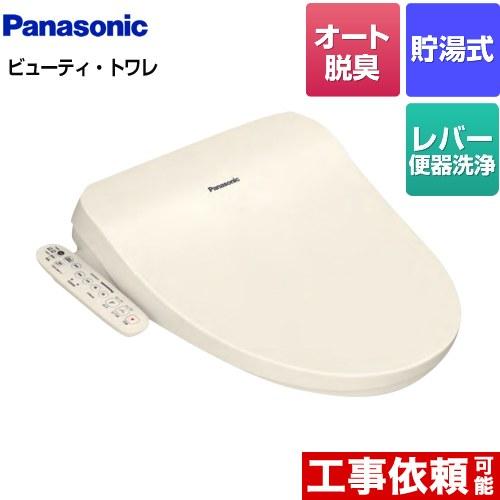 送り状直貼　温水洗浄便座 ビューティトワレ CH951SPF未開封品 Panasonic（パナソニック） 【無料3年保証】ビューティ・トワレ CH95