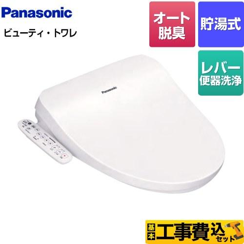 【新品未開封】Panasonic CH951HMWP ホワイト ビューティトワレ Panasonic（パナソニック） 工事費込みセット ビューティ・トワレ CH95