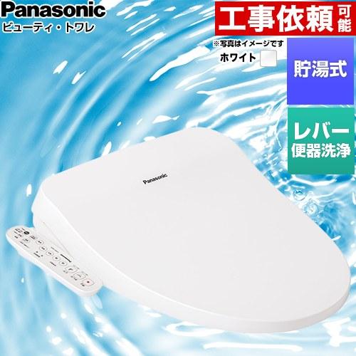 Panasonic（パナソニック） ビューティ・トワレ CH96シリーズ 温水洗浄