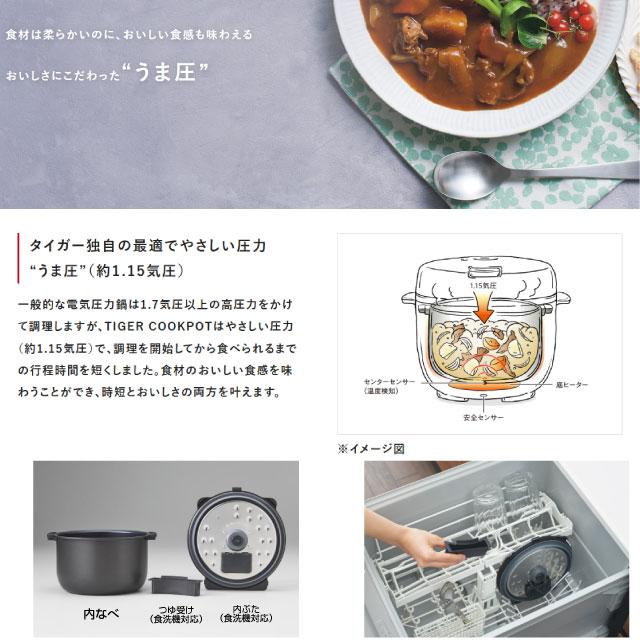 タイガー TIGER COOKPOT COK-B220-WM 電気圧力鍋 新品 タイガー（TIGER） TIGER COOKPOT タイガークックポット 圧力鍋 炊飯