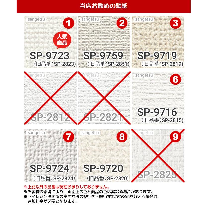 【工事費＋材料費】トイレ (1帖:約2平方m※壁4面+天井) クロス(壁紙)張替 クッションフロア(床材)張替の画像