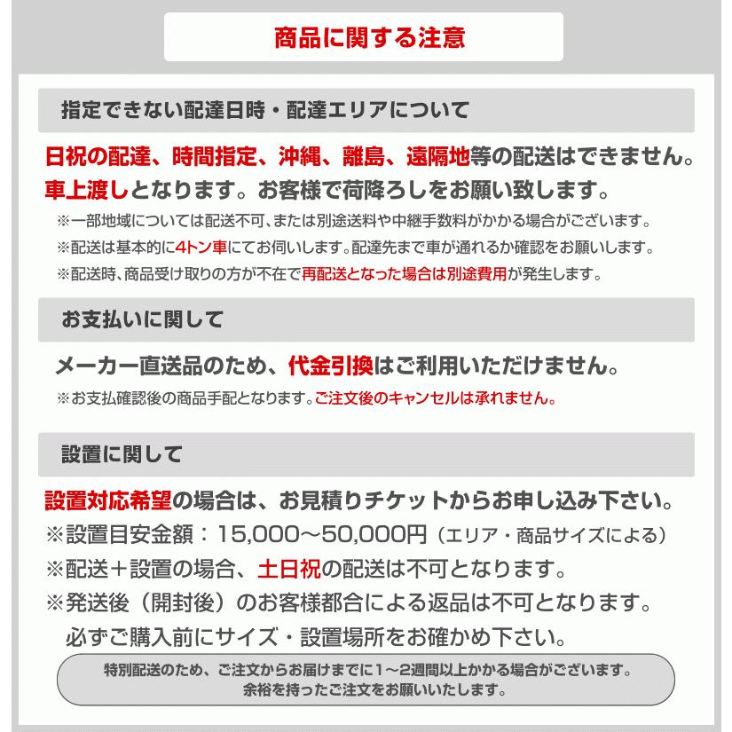 工事費 冷凍庫設置費 当店オリジナル CONSTRUCTION-D-FREEZER ※本