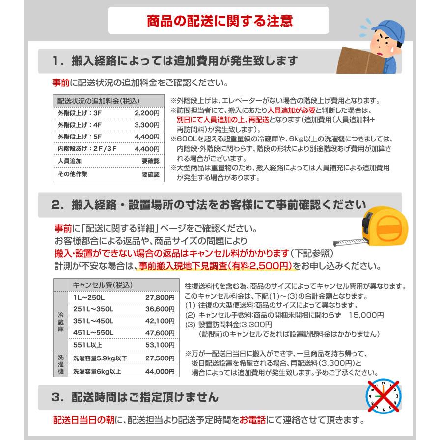 CONSTRUCTION-FREEZER-S] 小型冷蔵庫(100L以下) 設置費 : 家電と住宅