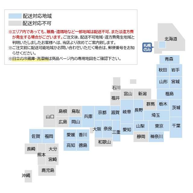 CONSTRUCTION-FREEZER-S] 小型冷蔵庫(100L以下) 設置費 : 家電と住宅