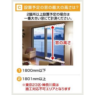 工事費 内窓見積もり 二重窓 CONSTRUCTION-WINDOW0 無料お見積り （工事費） ※本ページ内にて対応地域・工事内容をご確認ください。（代引不可） |  | 01