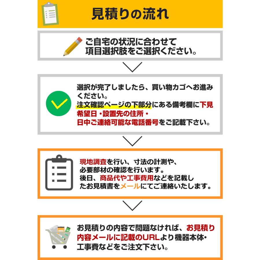 工事費 内窓見積もり 二重窓 CONSTRUCTIONWINDOW0 無料お見積り 【工事費】 ※本ページ内にて対応地域・工事内容をご確認