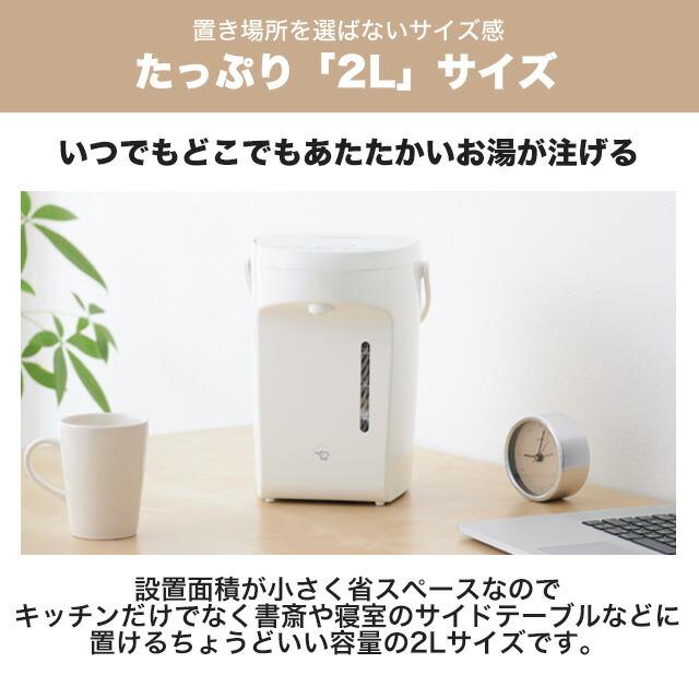 マイコン沸とう 電気ケトル・ポット 容量：2.0L 象印 CP-EB20-WA 電動ポット ホワイト | 象印 | 01