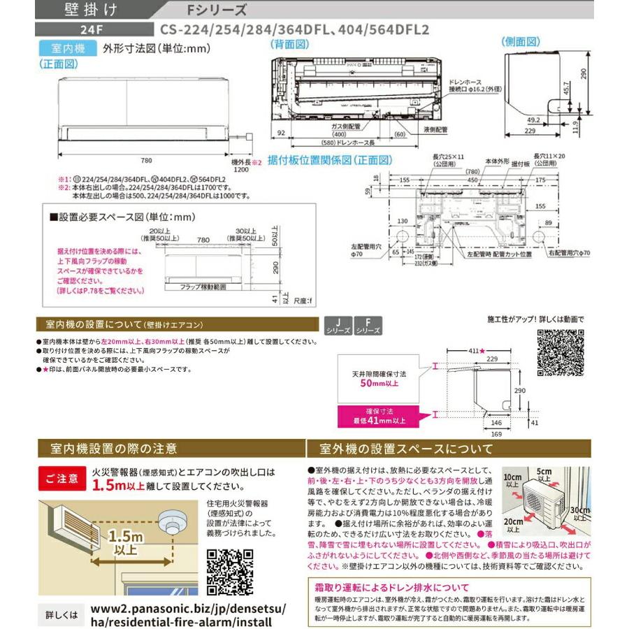 Panasonic Fシリーズ Eolia エオリア ルームエアコン 冷房/暖房 Panasonic Fシリーズ Eolia エオリア ルームエアコン 冷房/暖房
