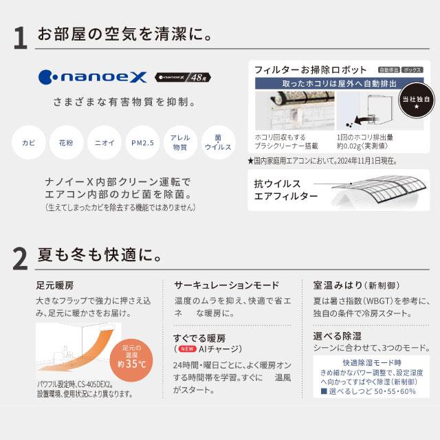 Panasonic EXシリーズ Eolia エオリア ルームエアコン 冷房/暖房 Panasonic EXシリーズ Eolia エオリア ルームエアコン 冷房/暖房