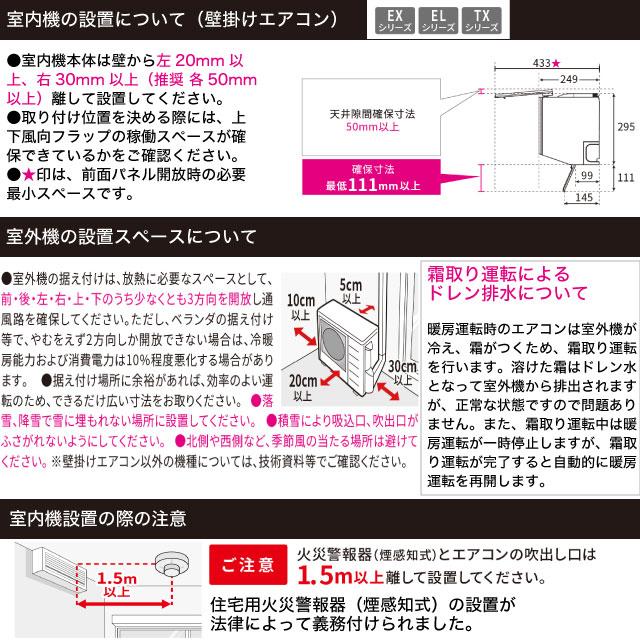 Panasonic ルーム エアコン 家庭用 6畳用 2021年式 冷房 暖房 Panasonic（パナソニック） 工事費込みセット EXシリーズ エオリア