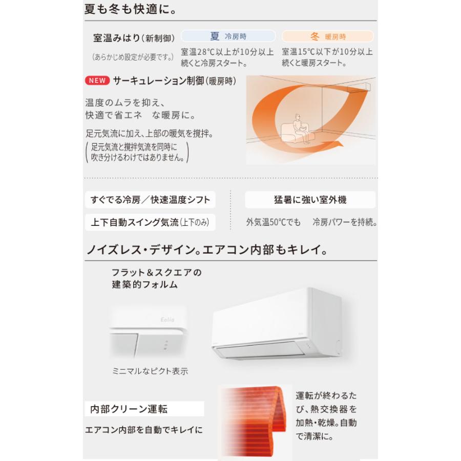 Panasonic（パナソニック） Fシリーズ Eolia エオリア ルームエアコン