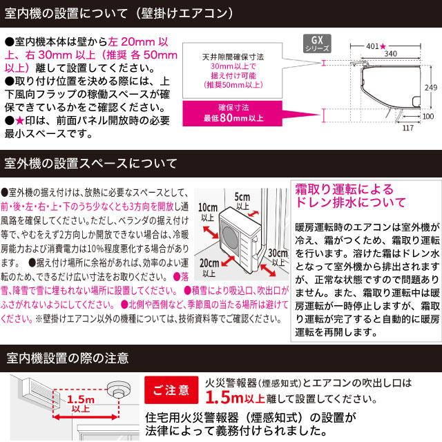 Panasonic（パナソニック） GXシリーズ Eolia エオリア ルームエアコン