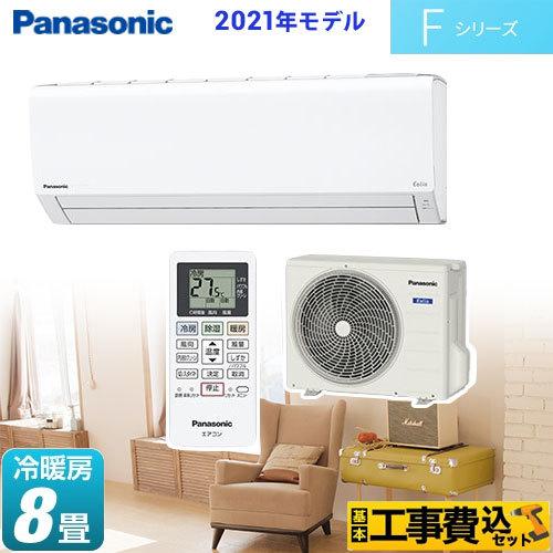 エアコン 8畳 工事費込みセット Fシリーズ Eolia エオリア ルームエアコン 冷房 暖房 8畳程度 パナソニック Cs 251dfl W Cs 251dfl W Kj 家電と住宅設備の取替ドットコム 通販 Yahoo ショッピング