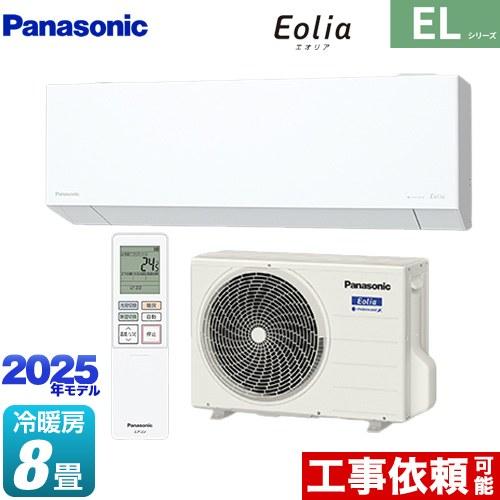 Panasonic（パナソニック） ELシリーズ Eolia エオリア ルームエアコン 