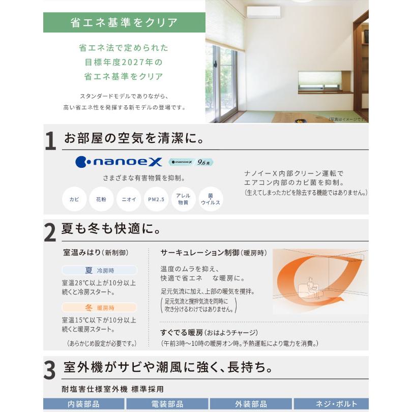 【クリーニング済み+標準工事費込み！】 パナソニック Panasonic  Eolia(エオリア) 冷房 8～12畳 暖房 8～10畳 CS-289CFR-W インバーター冷暖房除湿 エアコン パナソニック ルームエアコン CS-289CFR -W クリスタルホワイト