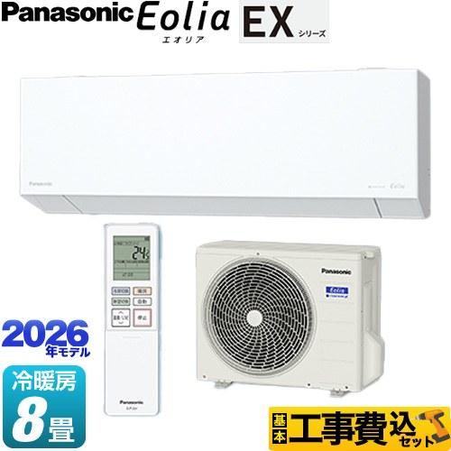 Panasonic（パナソニック） 工事費込みセット EXシリーズ エオリア