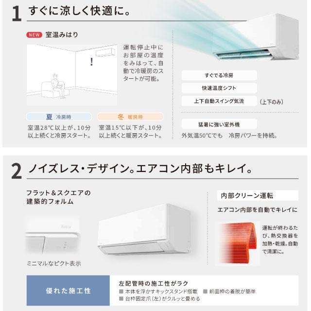 Panasonic Fシリーズ Eolia エオリア ルームエアコン 冷房/暖房 Panasonic Fシリーズ Eolia エオリア ルームエアコン 冷房/暖房