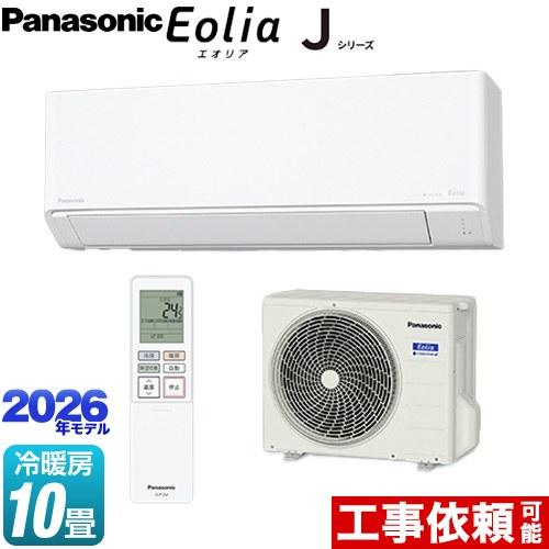 Panasonic（パナソニック） Jシリーズ Eolia エオリア ルームエアコン