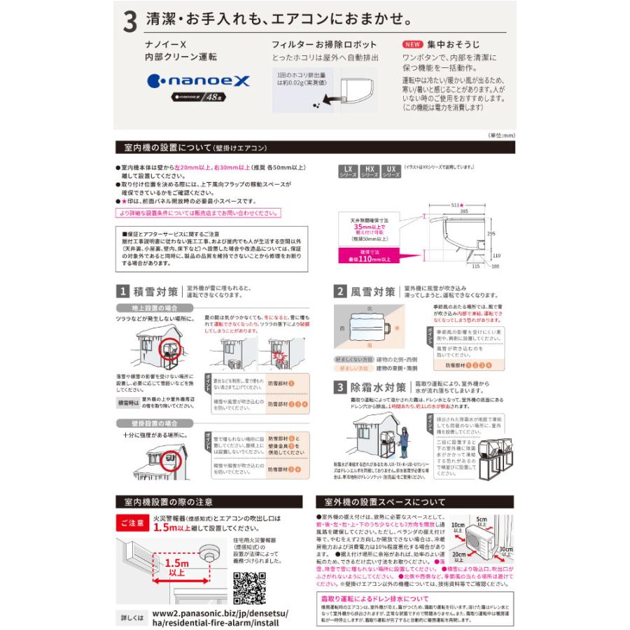 札幌◆ Panasonic フル暖エオリア■ ナノイーX クーラー 冷房 除湿 空気清浄◆エアコン CS-UX631D2 暖房 Panasonic（パナソニック） UXシリーズ フル暖エアコン Eolia エオリア