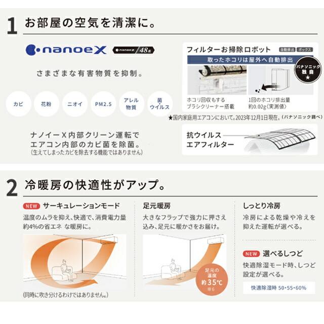 EXシリーズ Eolia エオリア ルームエアコン 冷房/暖房：14畳程度 パナソニック CS-404DEX2-W 奥行きコンパクトモデル クリスタルホワイト｜torikae-com｜05