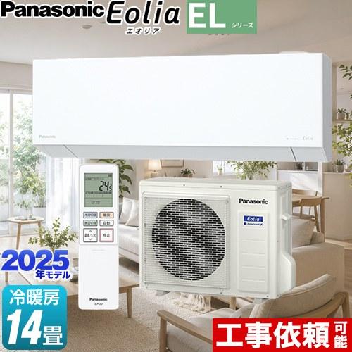 Panasonic（パナソニック） ELシリーズ Eolia エオリア ルームエアコン 