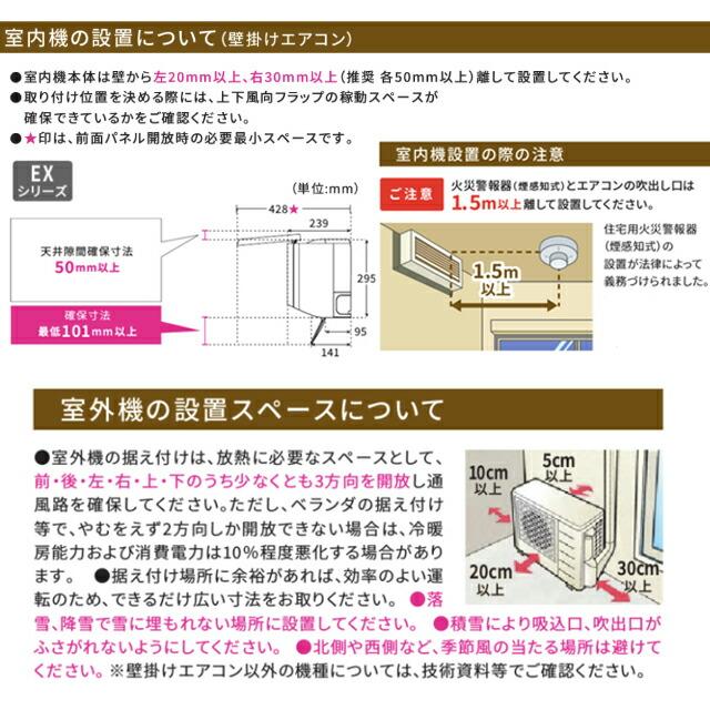 Panasonic EXシリーズ Eolia エオリア ルームエアコン 冷房/暖房