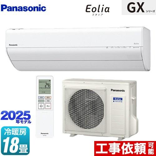 Panasonic GXシリーズ Eolia エオリア ルームエアコン 冷房/暖房 Panasonic GXシリーズ Eolia エオリア ルームエアコン 冷房/暖房