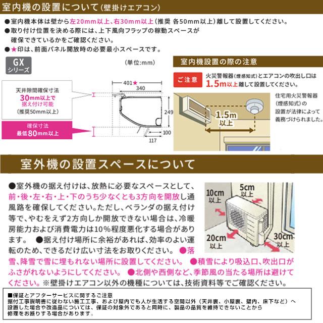 Panasonic GXシリーズ Eolia エオリア ルームエアコン 冷房/暖房 Panasonic GXシリーズ Eolia エオリア ルームエアコン 冷房/暖房