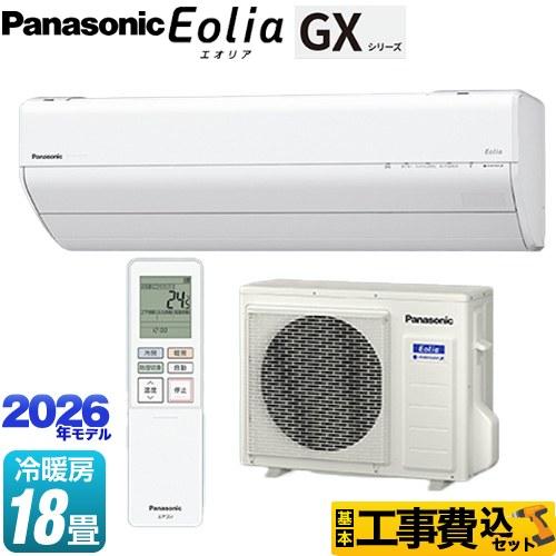 つー　2021年製　Panasonic　エオリア　エアコン　6畳〜8畳 Panasonic（パナソニック） 工事費込みセット GXシリーズ Eolia
