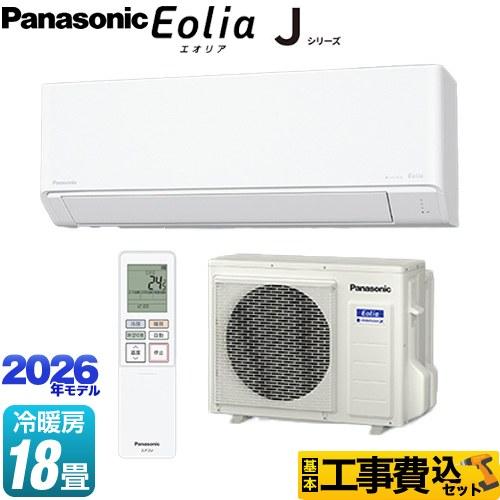【取引完了】(37)エアコン12畳用‼️2018年製‼️Panasonic エオリア　取付販売 エアコン 10畳用 パナソニック エオリア 2025年モデル Fシリーズ