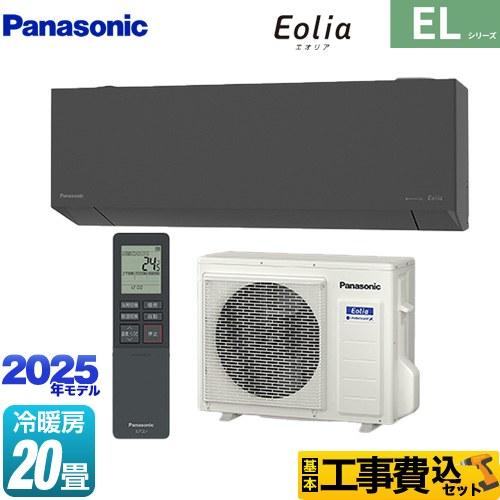 Panasonic（パナソニック） 工事費込みセット ELシリーズ Eolia