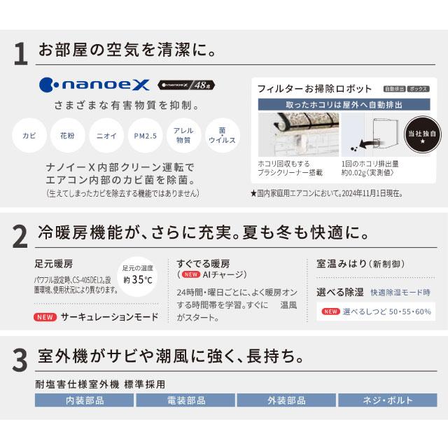 Panasonic（パナソニック） 工事費込みセット ELシリーズ Eolia