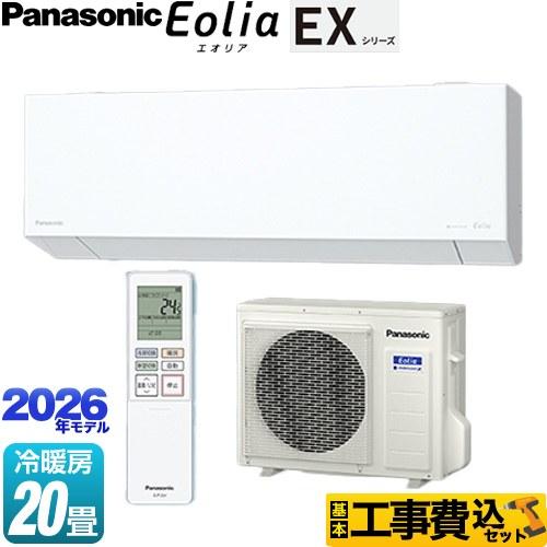 Panasonic（パナソニック） 工事費込みセット EXシリーズ エオリア