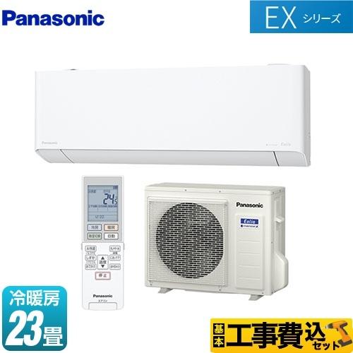 エアコン 23畳 工事費込みセット Exシリーズ Eolia エオリア ルームエアコン 冷房 暖房 23畳程度 パナソニック Cs 711dex2 W Cs 711dex2 W Kj 家電と住宅設備の取替ドットコム 通販 Yahoo ショッピング