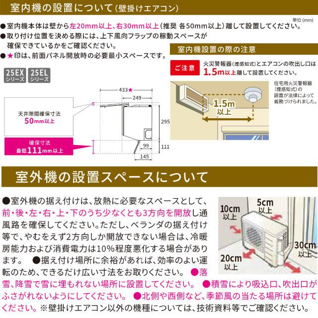 Panasonic EXシリーズ Eolia エオリア ルームエアコン 冷房/暖房 Panasonic EXシリーズ Eolia エオリア ルームエアコン 冷房/暖房