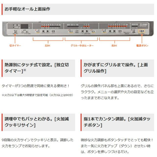 三菱（MITSUBISHI） 工事費込みセット Mシリーズ IHクッキングヒーター
