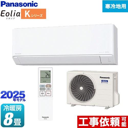 K02222　パナソニック　中古エアコン　主に8畳用　冷2.5kw／暖2.8kw Panasonic（パナソニック） Kシリーズ フル暖エアコン Eolia ルーム