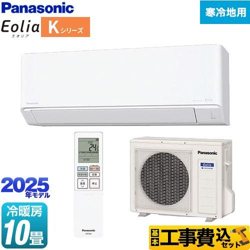 Panasonic 工事費込みセット Kシリーズ フル暖エアコン Eolia