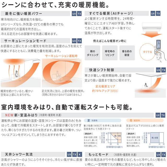 Panasonic（パナソニック） 工事費込みセット TXシリーズ フル暖