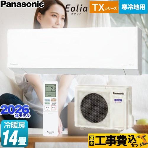 Panasonic（パナソニック） 工事費込みセット TXシリーズ フル暖