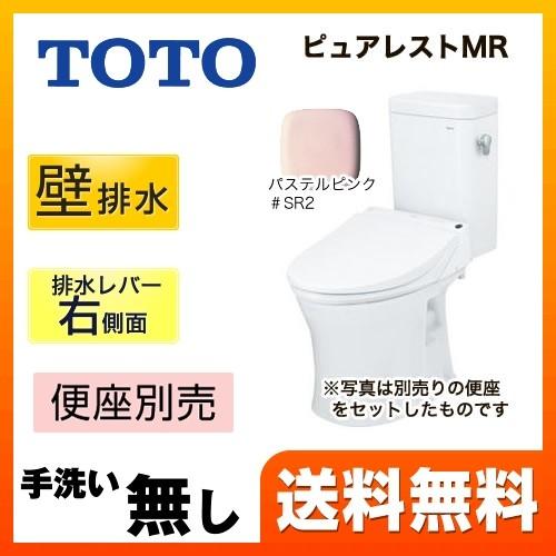 ピュアレストMR【設置工事対応可能】トイレ 便器 TOTO CS215BPR SH214BAS SR2 壁排水 排水芯：155mm