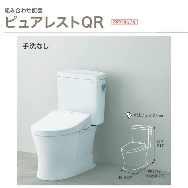TOTO ピュアレストQR CS232B+SH232BA SC1 アイボリー TOTO 【在庫あり】TOTO ピュアレストQR CS232B+SH232BA#SC1パステル