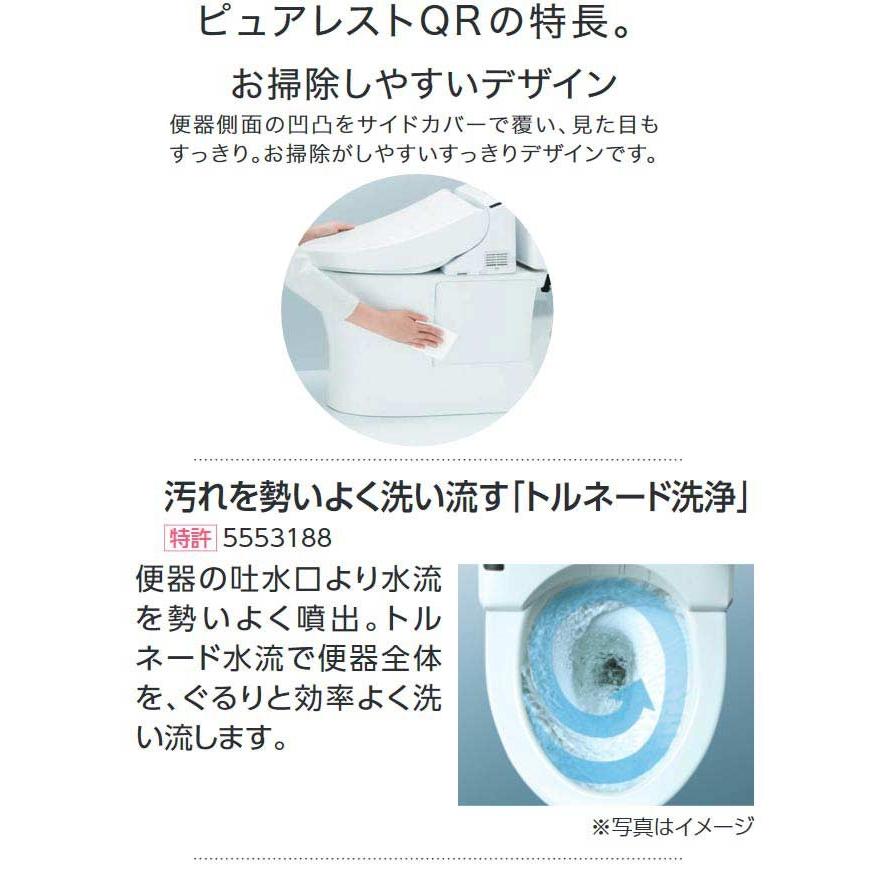 トイレ 排水心：200mm TOTO CS232B--SH232BA-SC1 ピュアレストQR 組み合わせ便器（ウォシュレット別売）｜torikae-com｜05