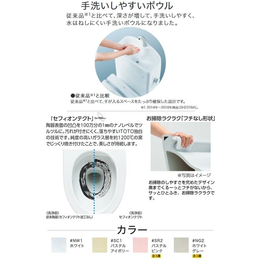 TOTO トイレ 排水心：200mm CS232B--SH233BA-SC1 ピュアレストQR